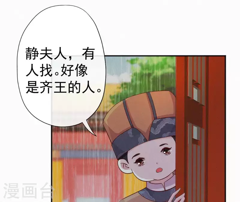 第42话 避子药(1/2)-第42话