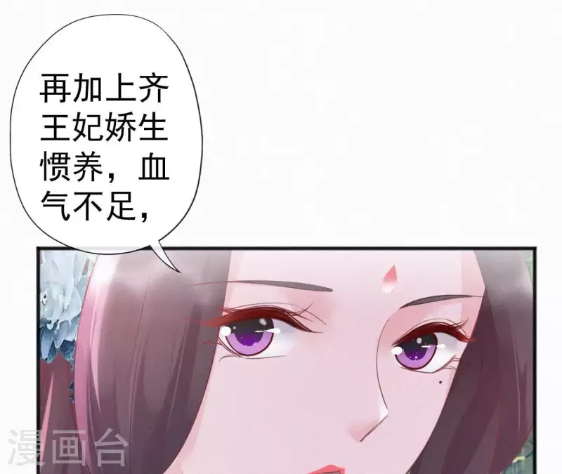 第42话 避子药(1/2)-第42话