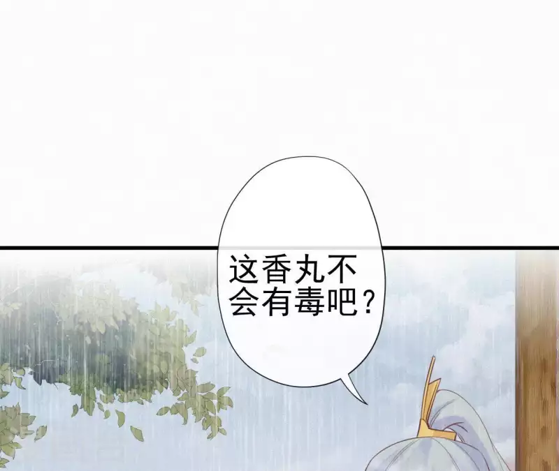 第42话 避子药(1/2)-第42话