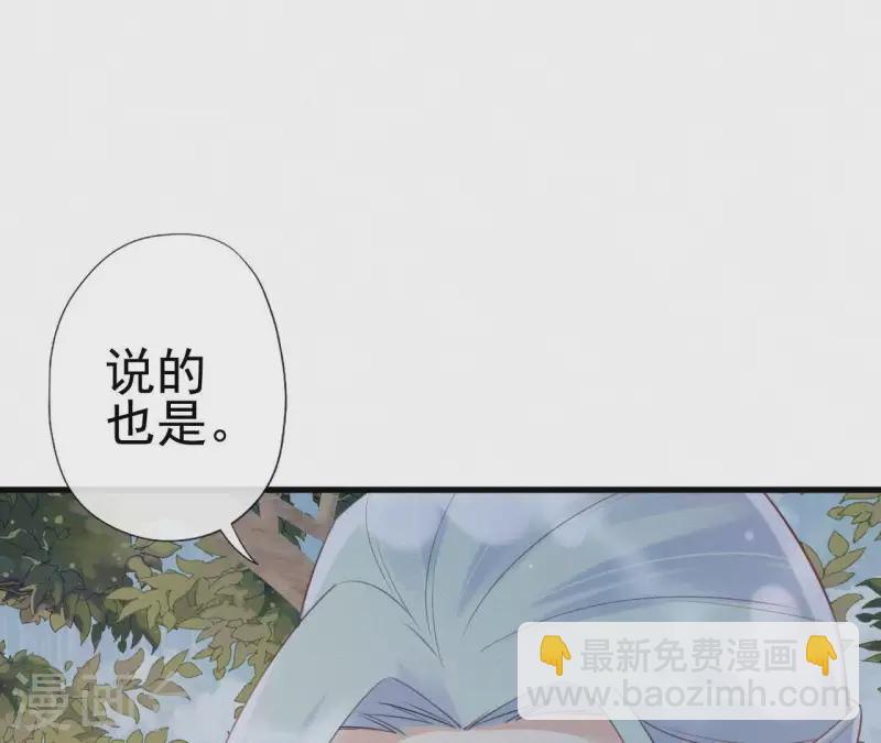 第42话 避子药(1/2)-第42话
