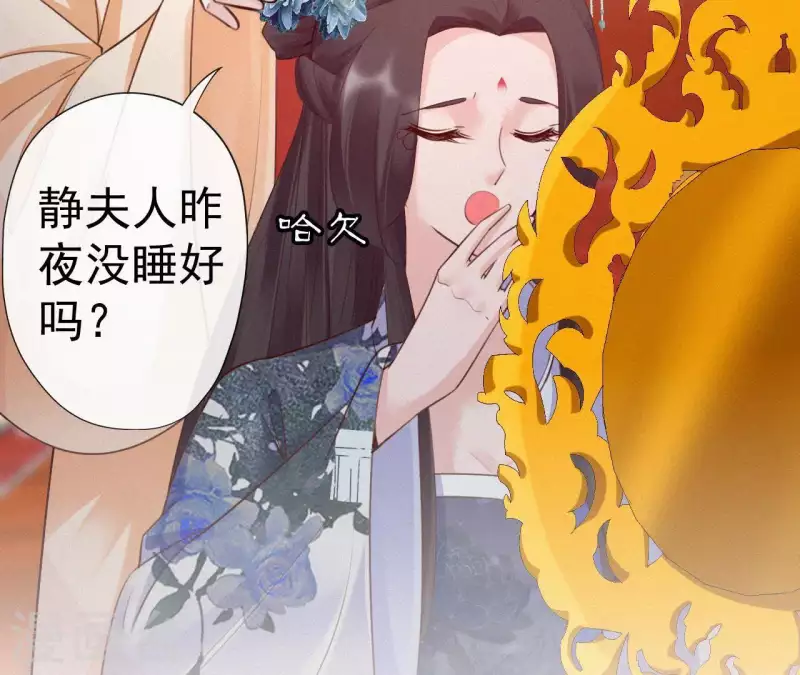 第42话 避子药(1/2)-第42话