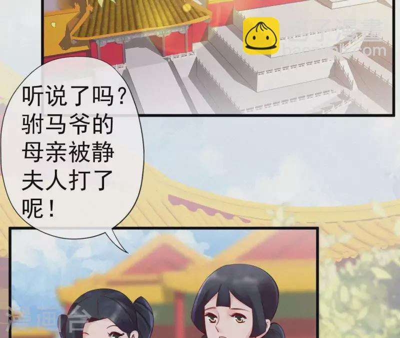 第44话 骤变(1/2)-第44话