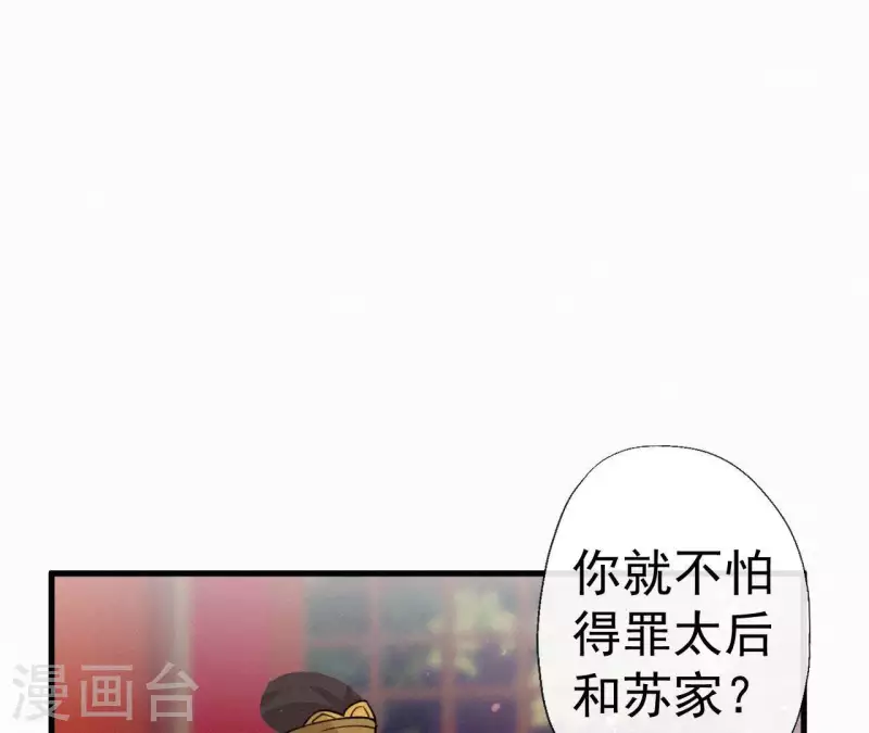 第44话 骤变(1/2)-第44话
