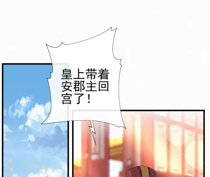 第46话 佳人归(1/2)-第46话