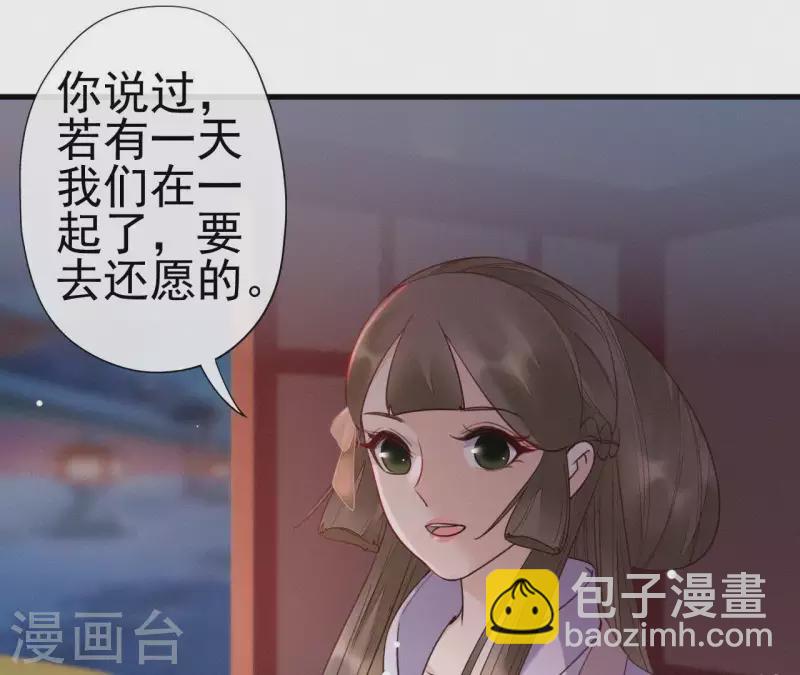第46话 佳人归(1/2)-第46话