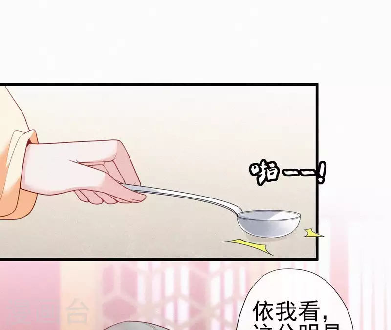 第46话 佳人归(1/2)-第46话