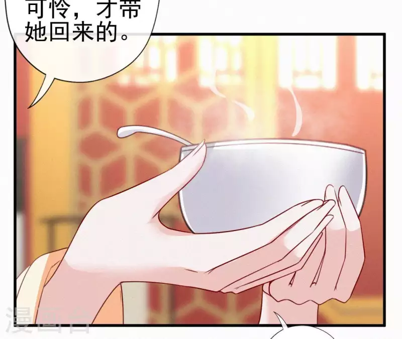 第46话 佳人归(1/2)-第46话