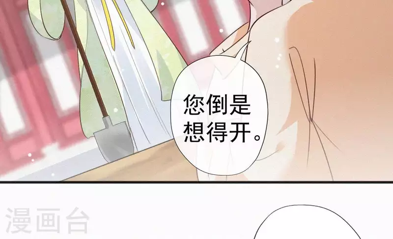 第48话 恣意生活(1/2)-第48话