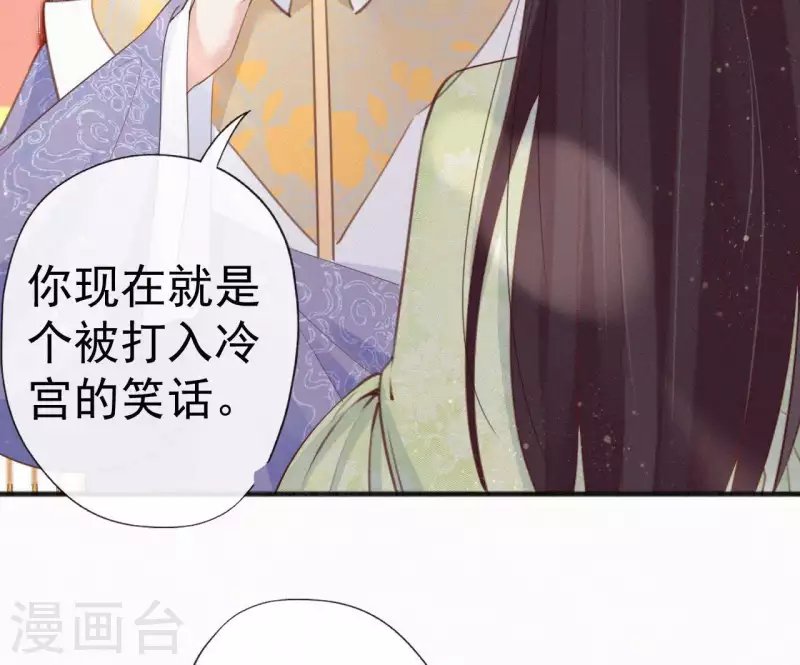 第50话 灵虚香(1/2)-第50话