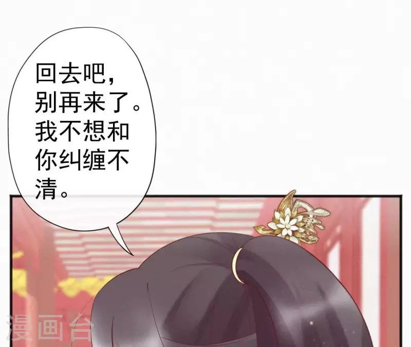 第50话 灵虚香(1/2)-第50话