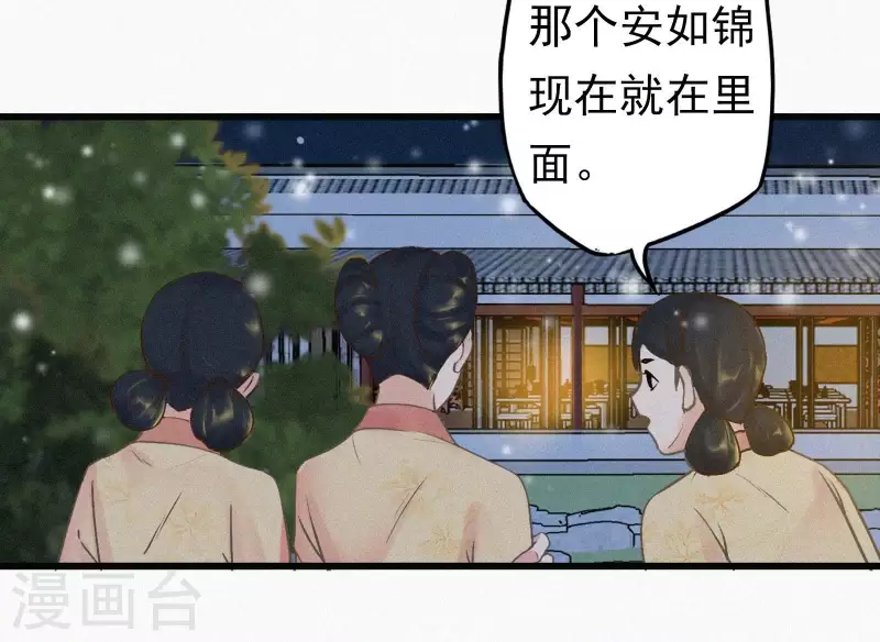 第6话 既来之则杀之(1/2)-第6话
