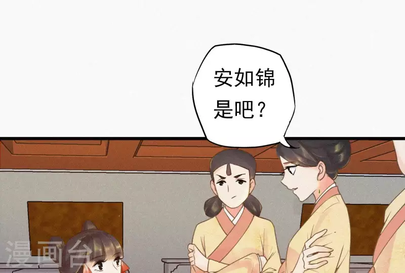 第6话 既来之则杀之(1/2)-第6话