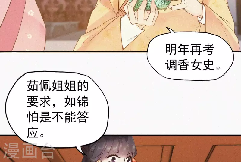 第6话 既来之则杀之(1/2)-第6话