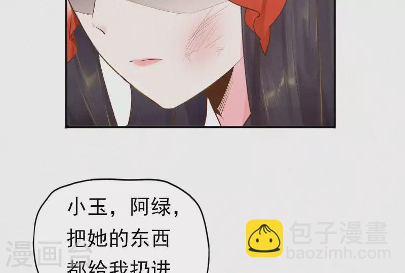 第6话 既来之则杀之(1/2)-第6话