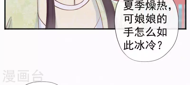 第52话 刁难(1/2)-第52话