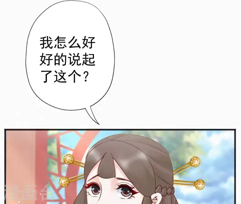 第52话 刁难(1/2)-第52话
