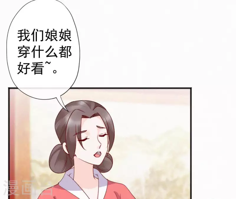 第52话 刁难(1/2)-第52话