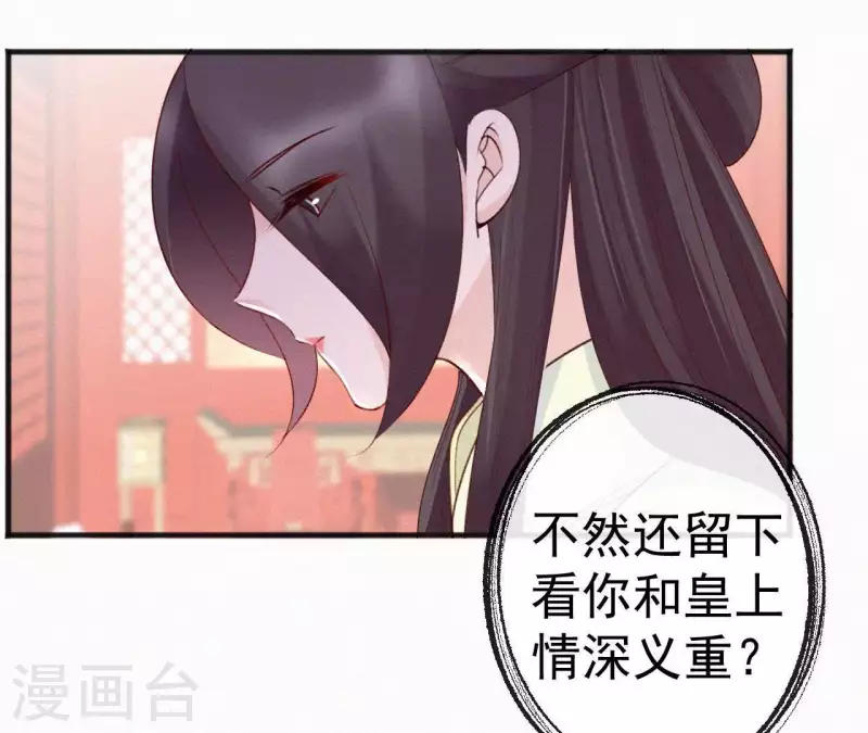 第52话 刁难(1/2)-第52话