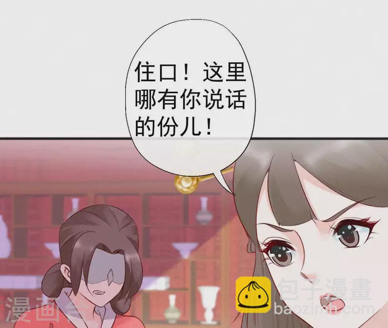 第52话 刁难(1/2)-第52话