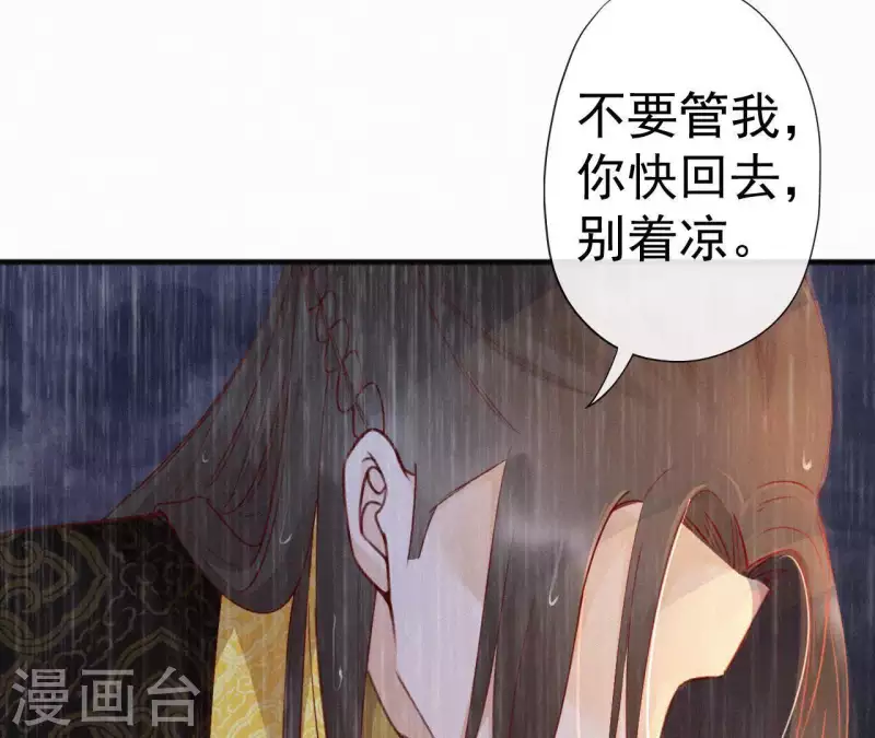 第54话 复宠(1/2)-第54话