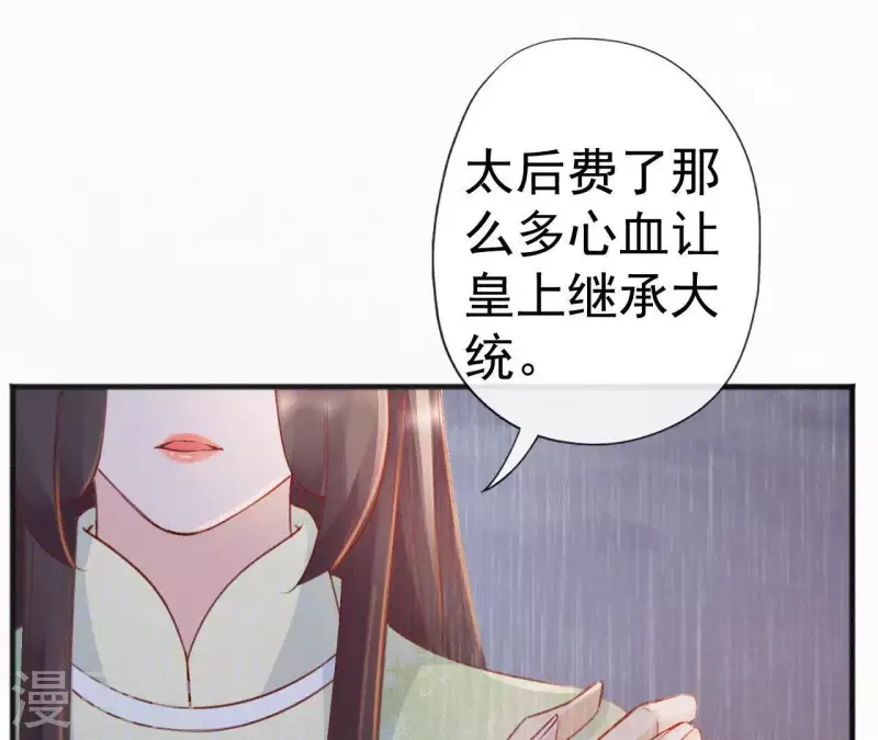 第54话 复宠(1/2)-第54话