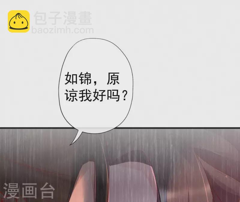 第54话 复宠(1/2)-第54话