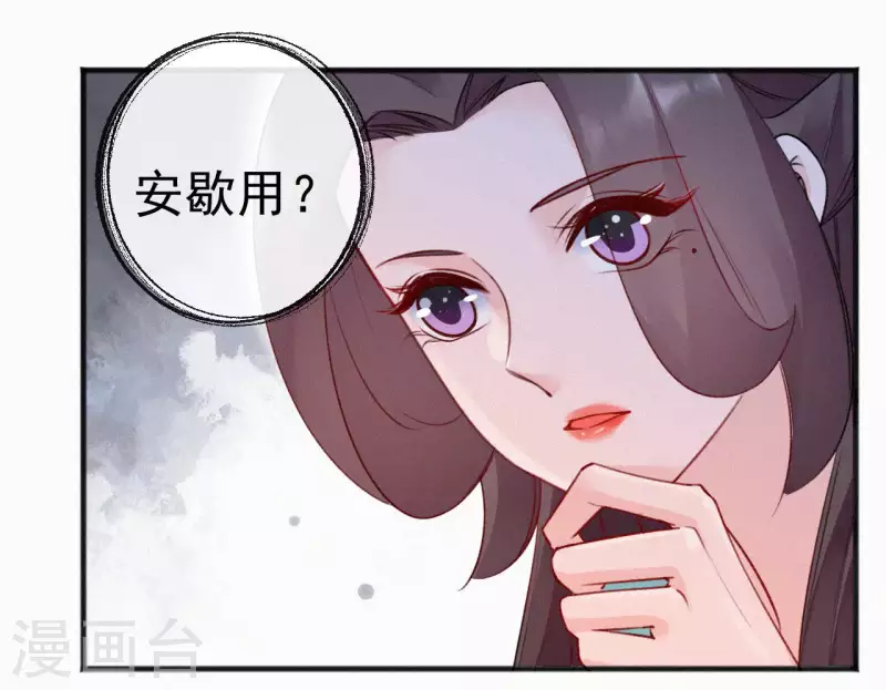 第56话 夺宠(1/2)-第56话