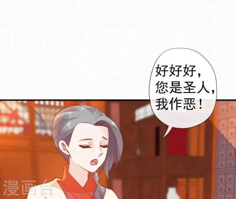 第56话 夺宠(1/2)-第56话