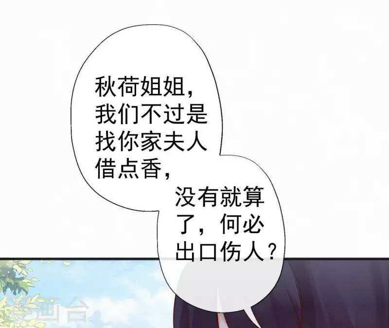 第56话 夺宠(1/2)-第56话