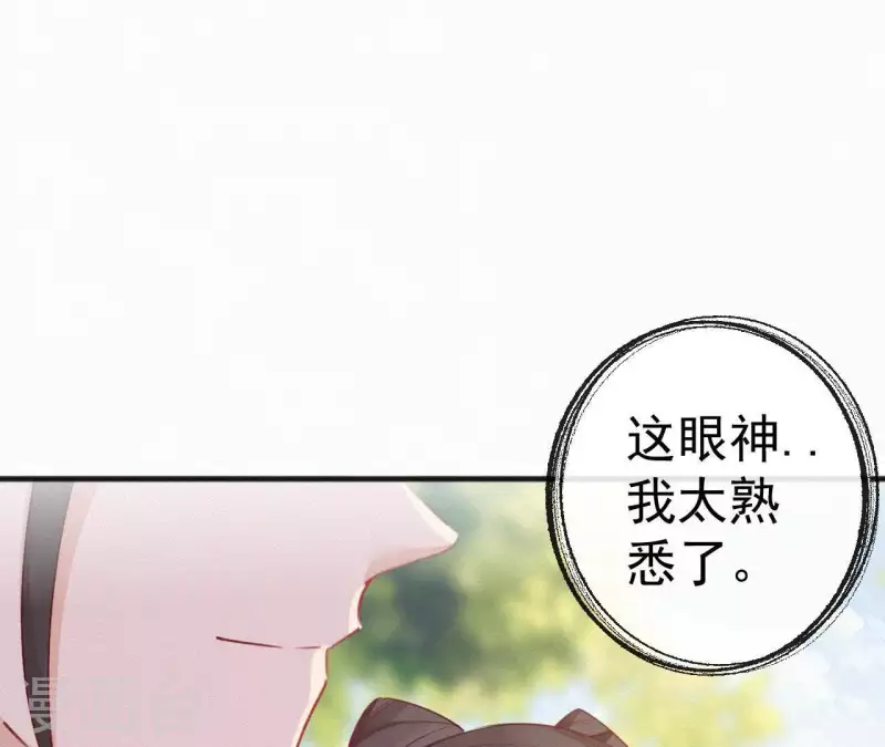 第60话 青萍(1/2)-第60话