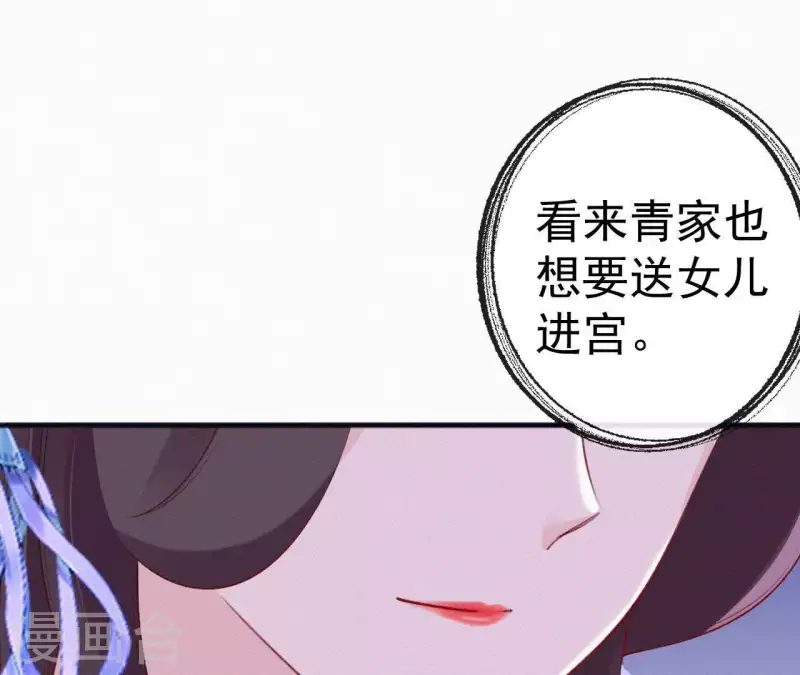 第60话 青萍(1/2)-第60话