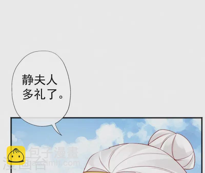 第60话 青萍(1/2)-第60话