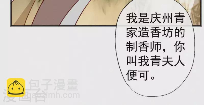 第60话 青萍(1/2)-第60话