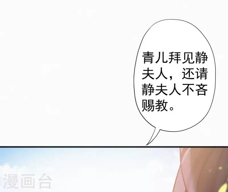 第60话 青萍(1/2)-第60话
