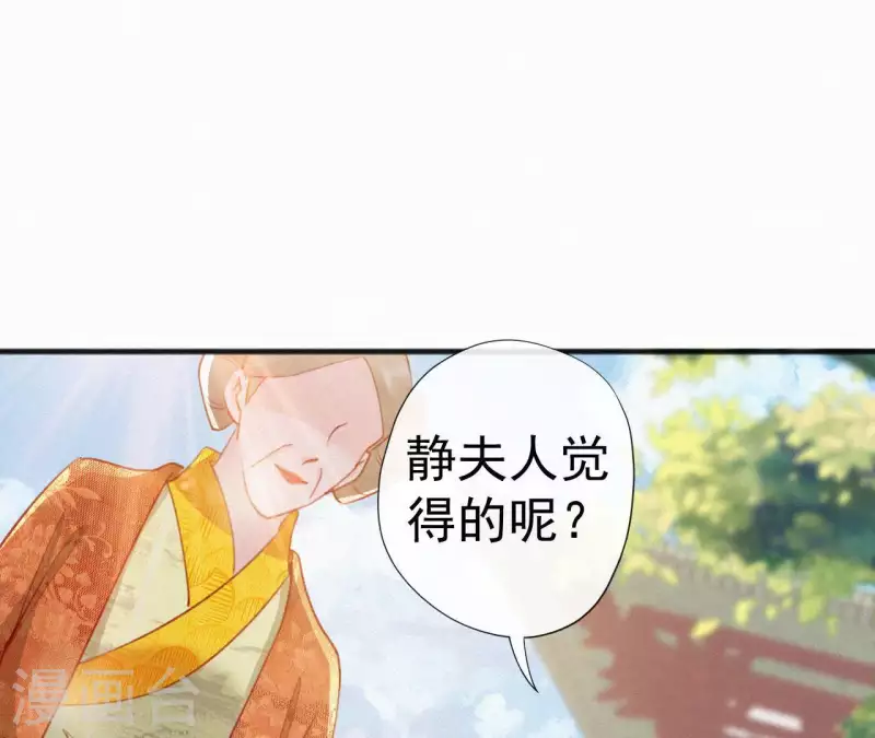 第60话 青萍(1/2)-第60话