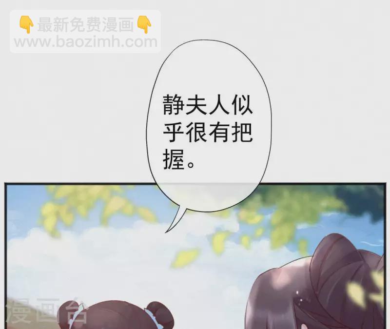 第62话 寿礼(1/2)-第62话