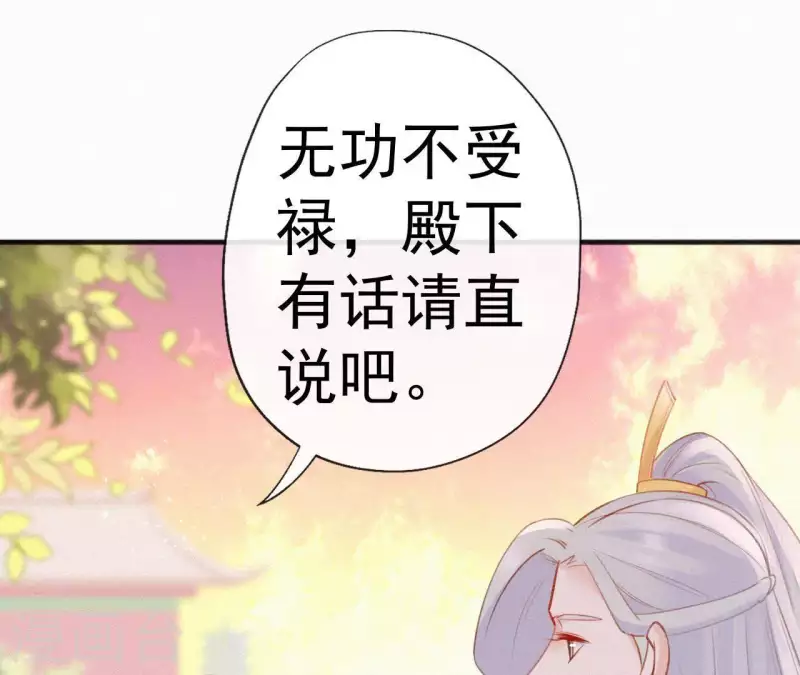 第64话 你在躲我？(1/2)-第64话