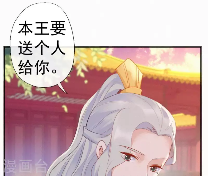 第64话 你在躲我？(1/2)-第64话
