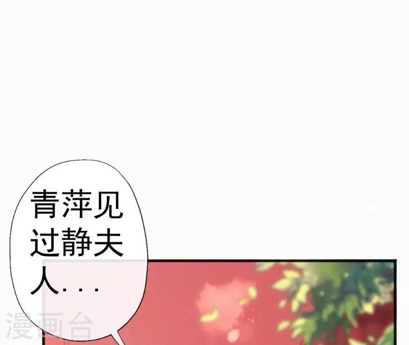第64话 你在躲我？(1/2)-第64话