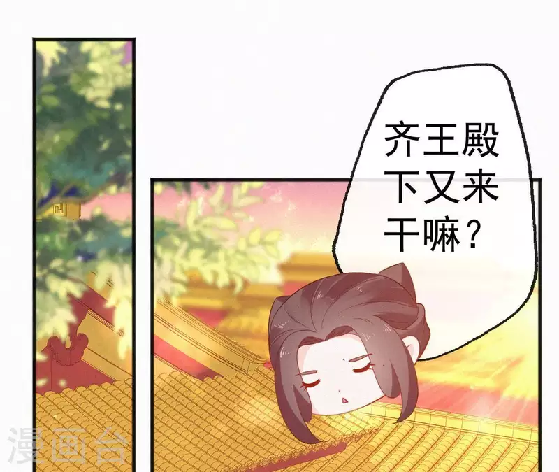 第64话 你在躲我？(1/2)-第64话