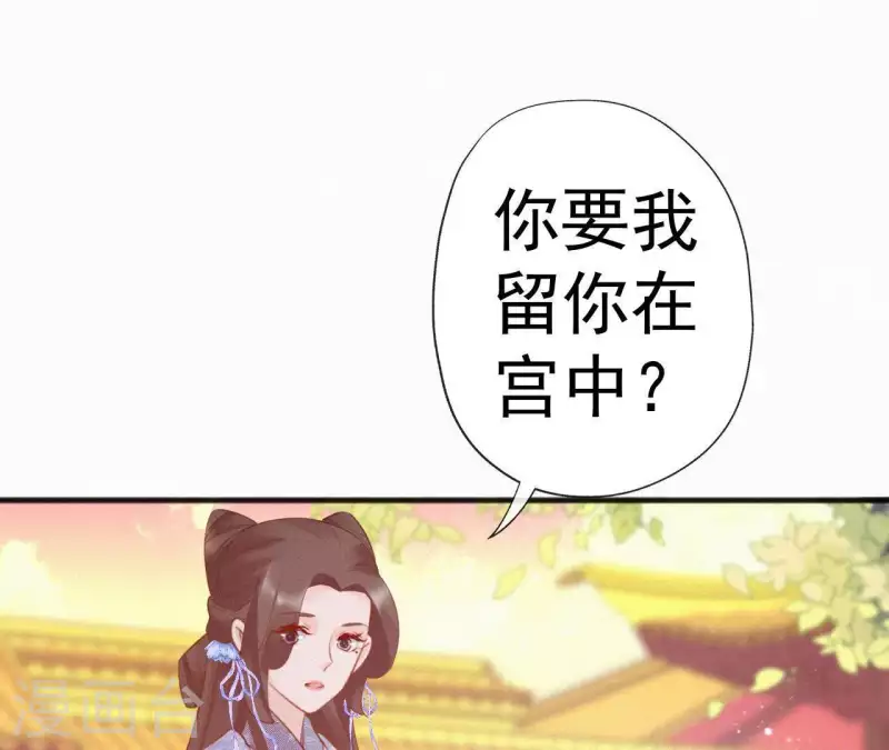 第64话 你在躲我？(1/2)-第64话