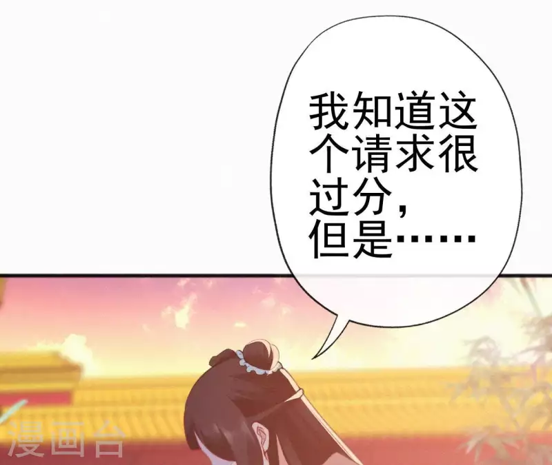 第64话 你在躲我？(1/2)-第64话