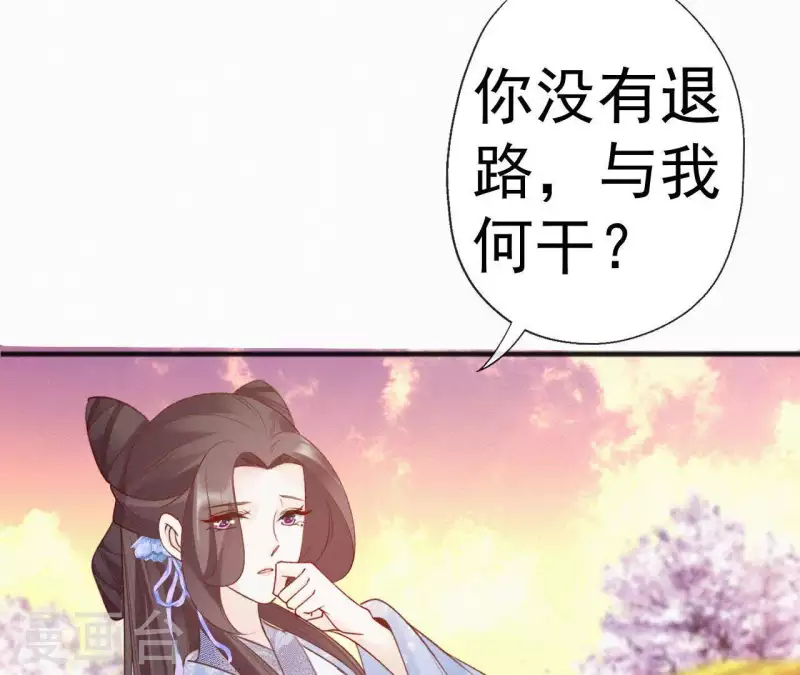 第64话 你在躲我？(1/2)-第64话