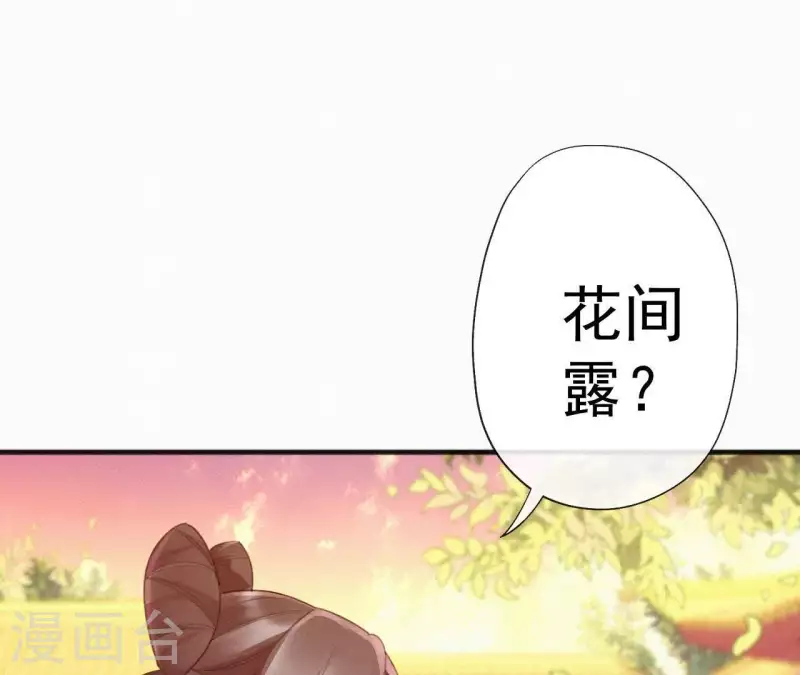 第64话 你在躲我？(1/2)-第64话