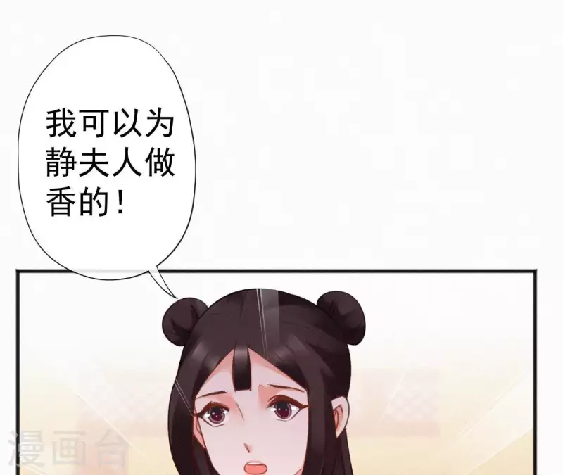 第66话 期望的恩宠(1/2)-第66话