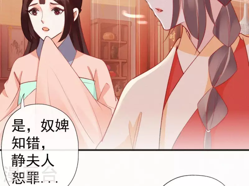 第66话 期望的恩宠(1/2)-第66话