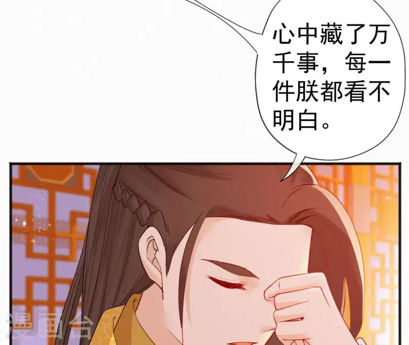 第66话 期望的恩宠(1/2)-第66话