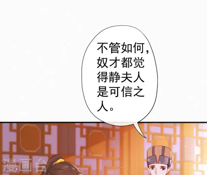 第66话 期望的恩宠(1/2)-第66话