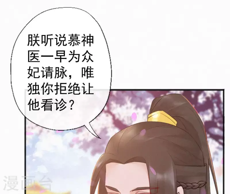 第68话 你的心在哪儿(1/2)-第68话