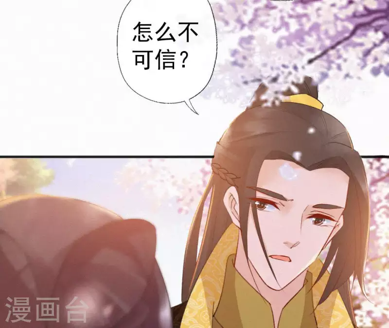 第68话 你的心在哪儿(1/2)-第68话
